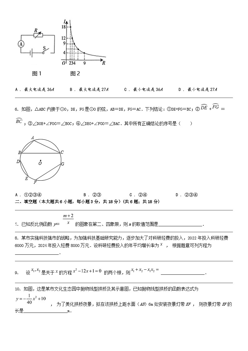 [数学]江西省南昌市2024年中考数学一模试题02