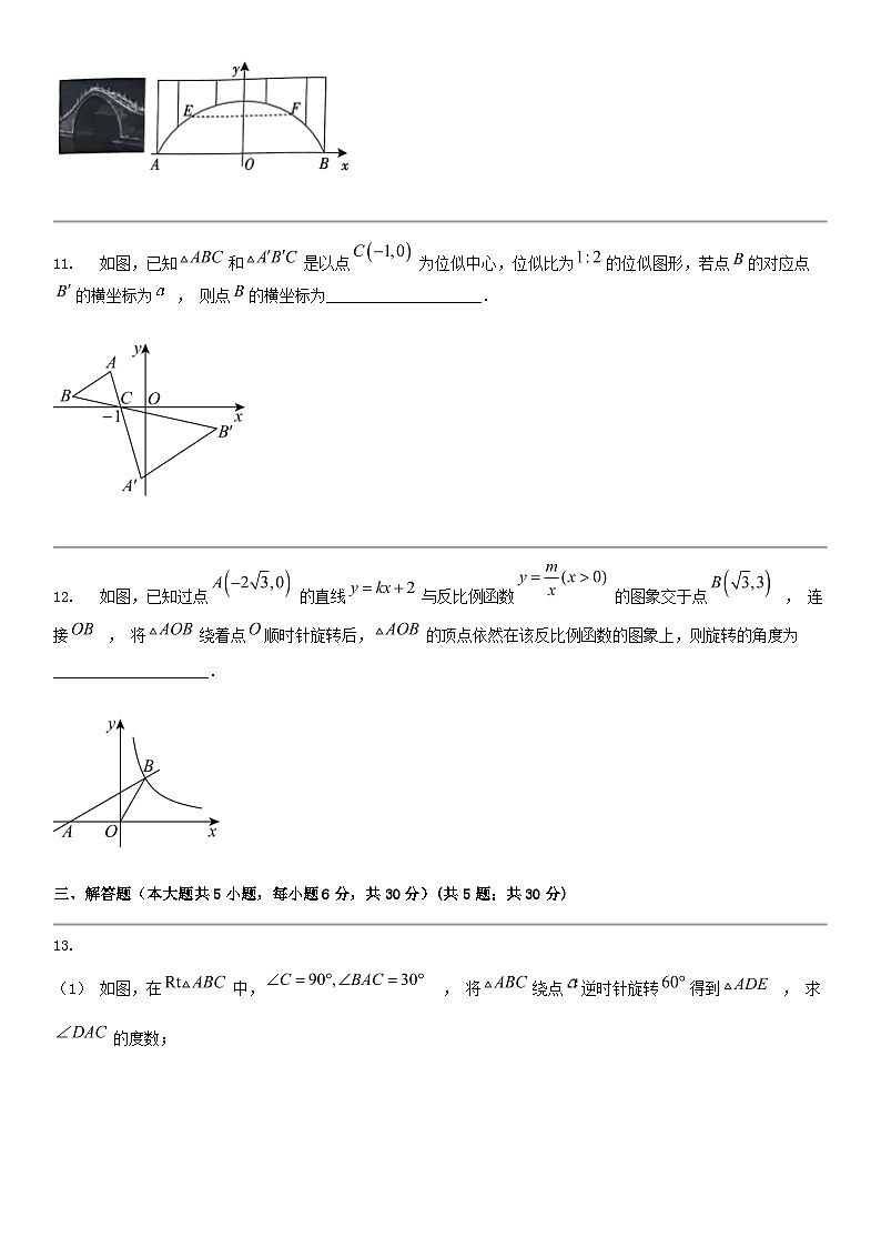 [数学]江西省南昌市2024年中考数学一模试题03