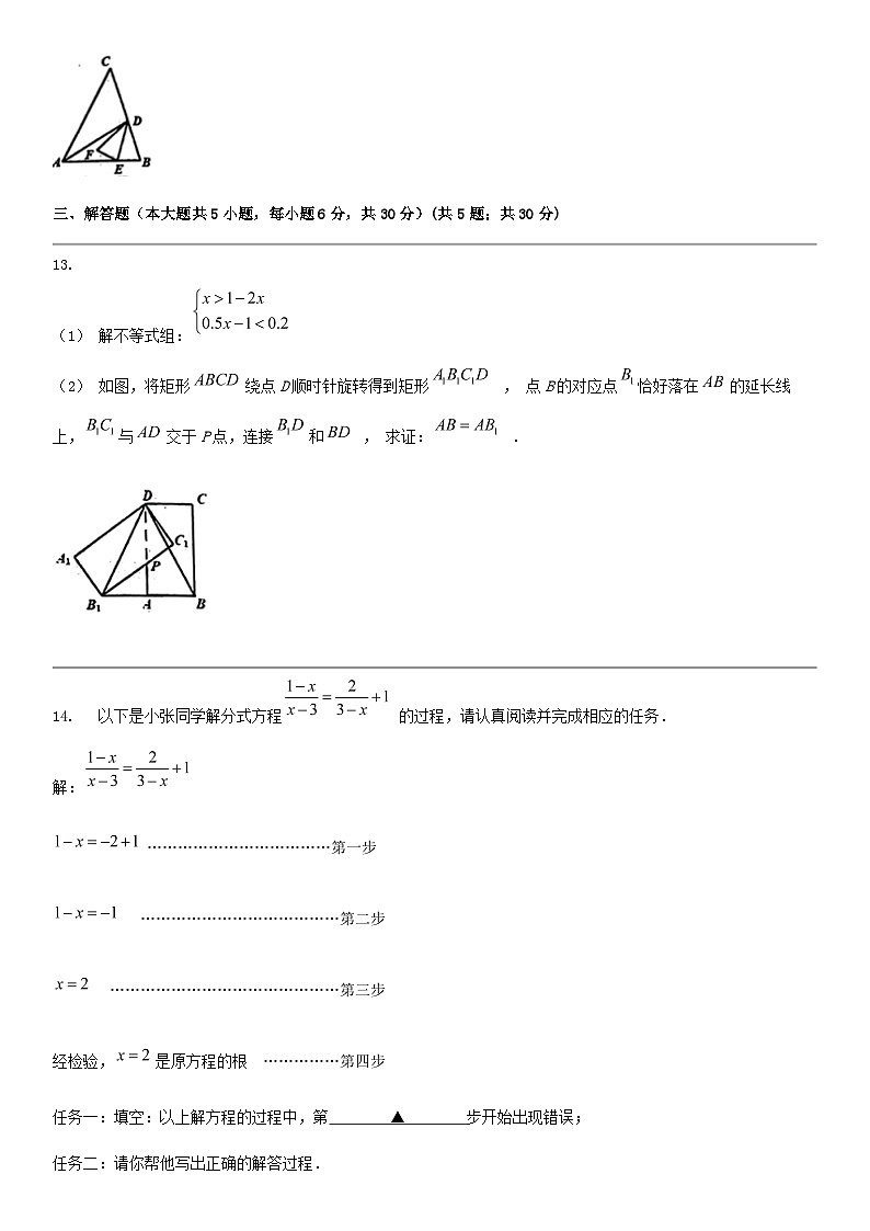 [数学]江西省景德镇市2024年中考数学三模试题03