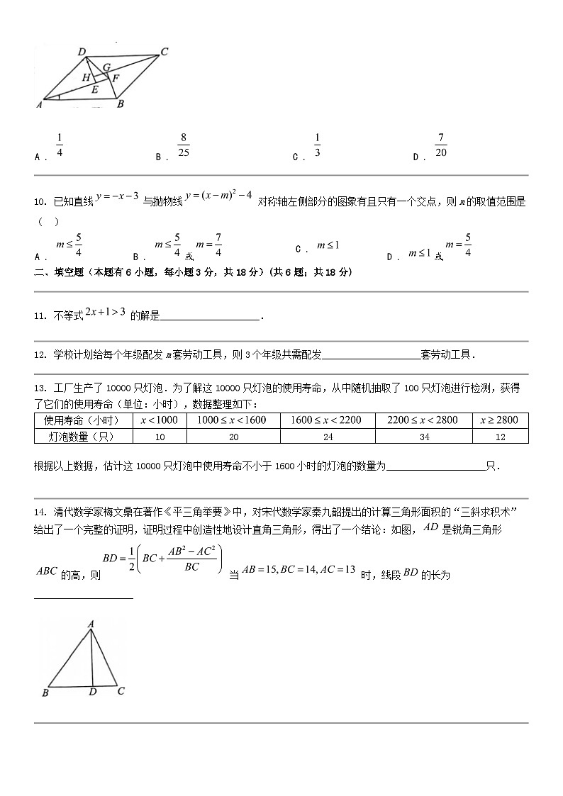 [数学]浙江省嘉兴市2024年中考数学二模试题第3页