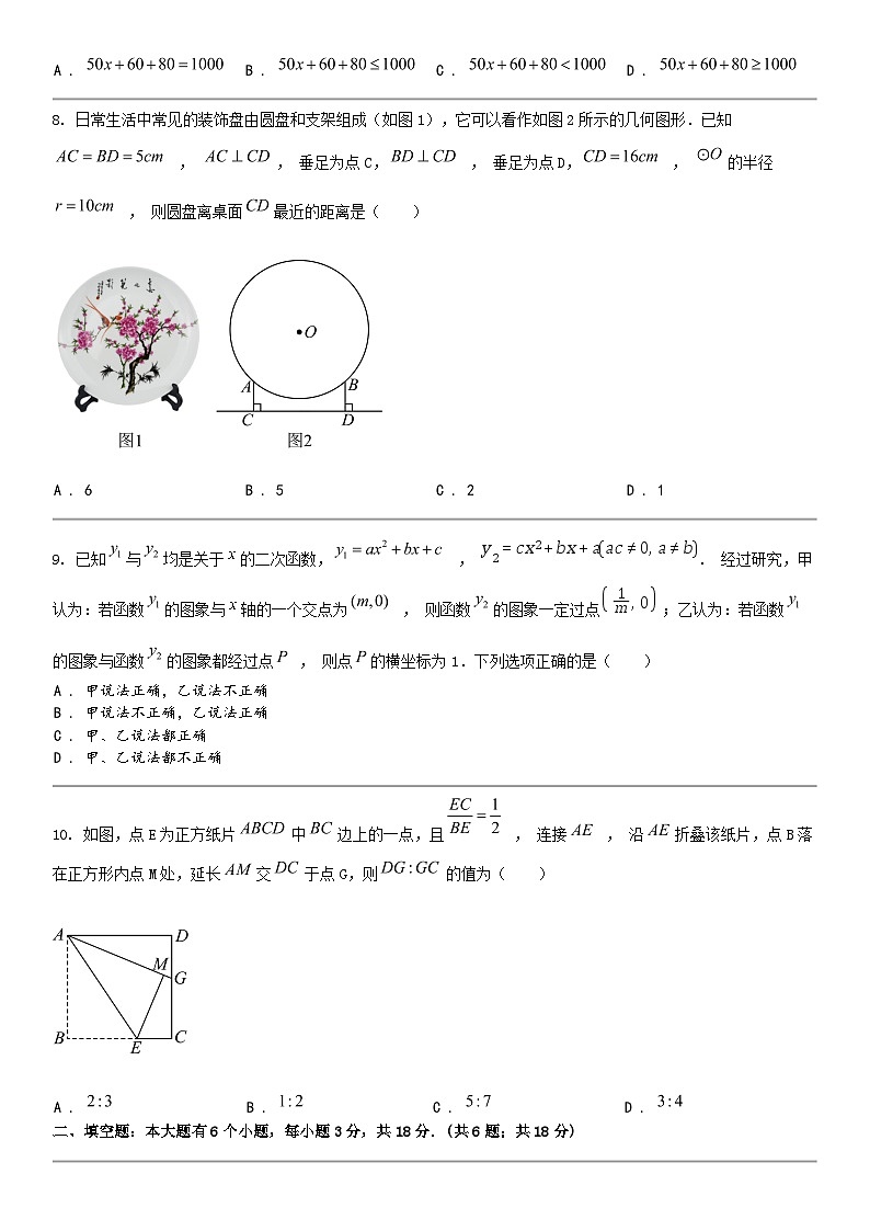 [数学]浙江省杭州市临安区2024年中考数学一模考试试卷02