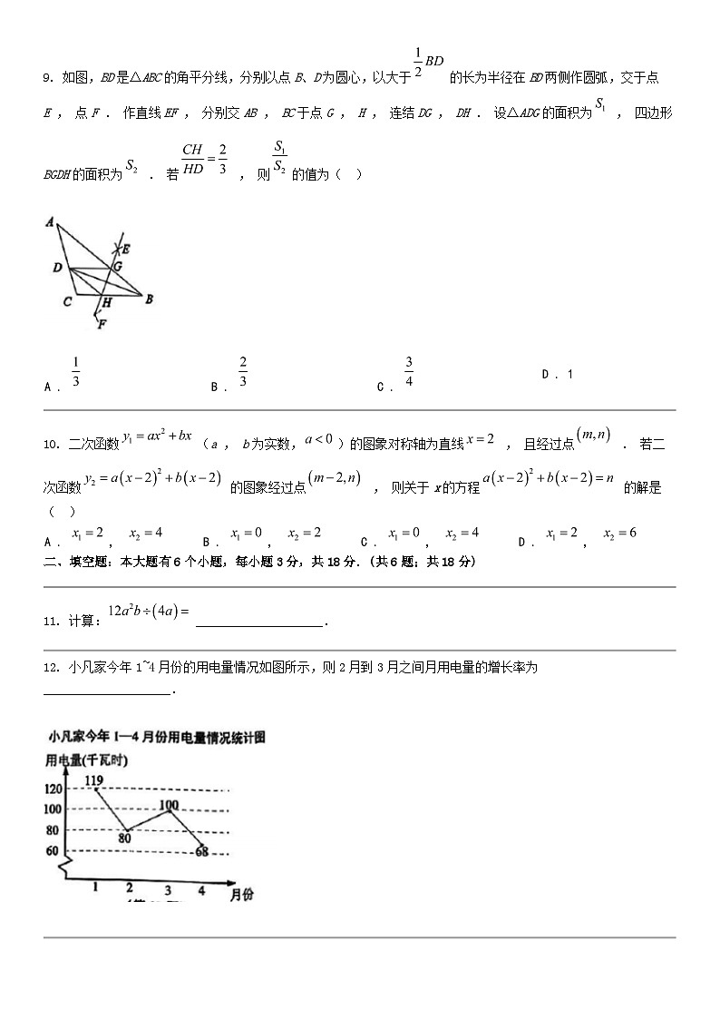 [数学]浙江省杭州市拱墅区2024年中考数学二模试题03