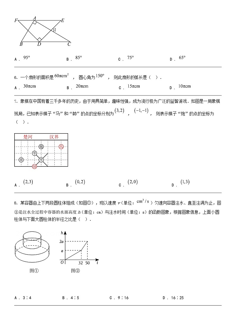 [数学]湖北省利川市凉雾乡民族初级中数学2024年中考数学模拟考试试卷02