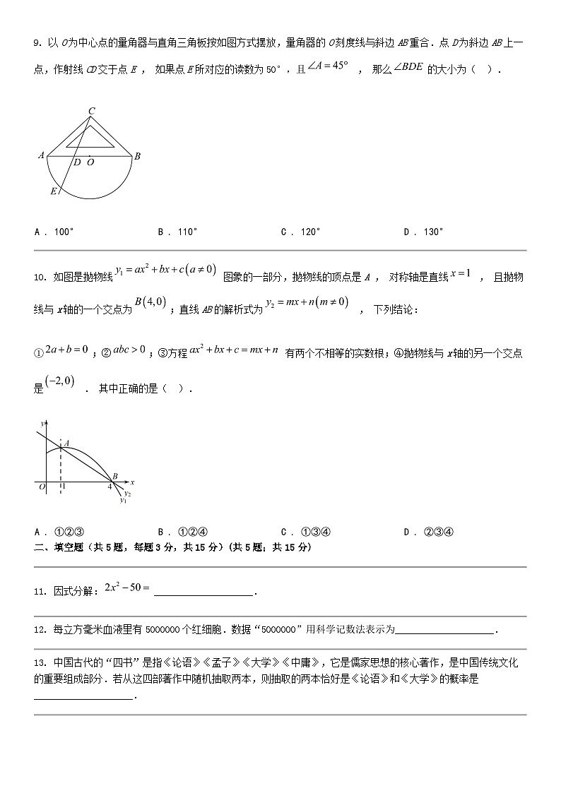 [数学]湖北省利川市凉雾乡民族初级中数学2024年中考数学模拟考试试卷03
