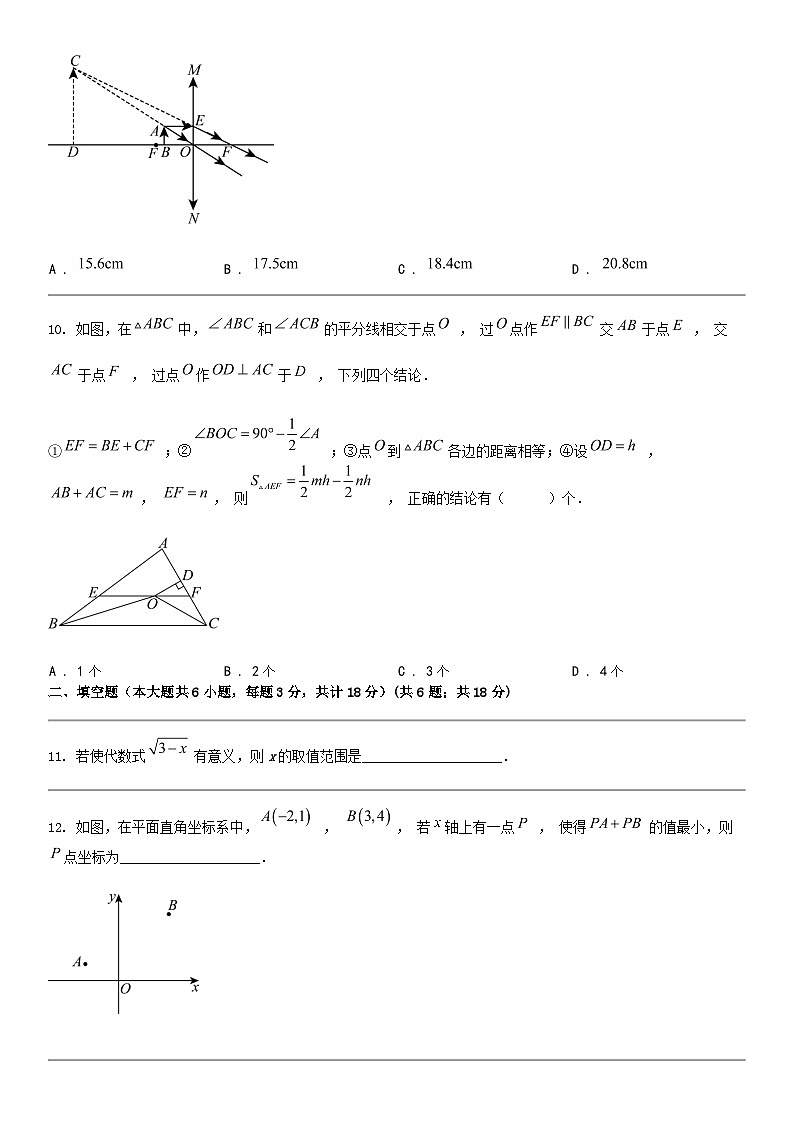 [数学]湖南省长沙市2024年中考数学模拟考试试卷03