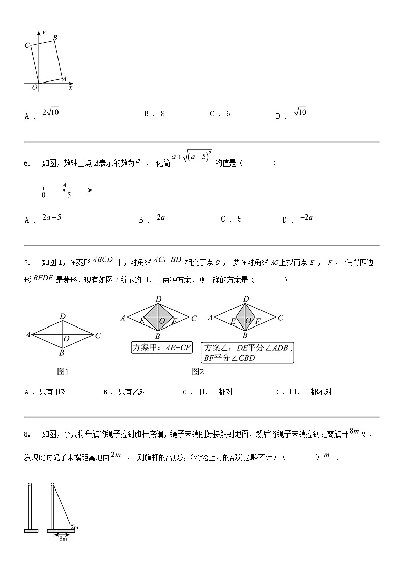 [数学]广东省珠海市香洲区珠海市凤凰中数学2023-2024学年八年级下学期数学期中试题02