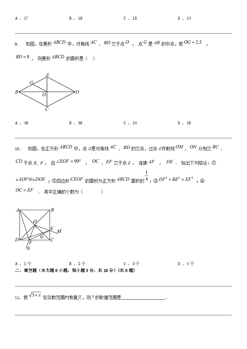 [数学]广东省珠海市香洲区珠海市凤凰中数学2023-2024学年八年级下学期数学期中试题03