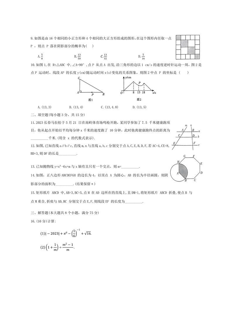 [数学]2024年河南省周口市沈丘县模拟联考中考二模数学试题（有答案）第2页