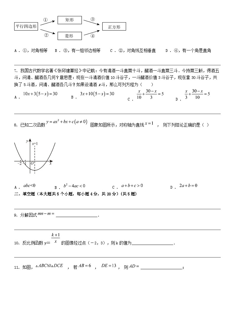 [数学]四川省成都市棕北中数学2023-2024学年九年级下学期数学月考考试试卷（3月）第2页