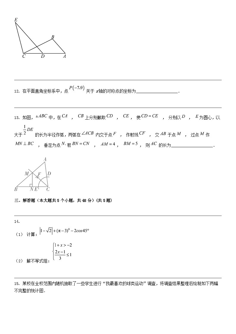 [数学]四川省成都市棕北中数学2023-2024学年九年级下学期数学月考考试试卷（3月）第3页