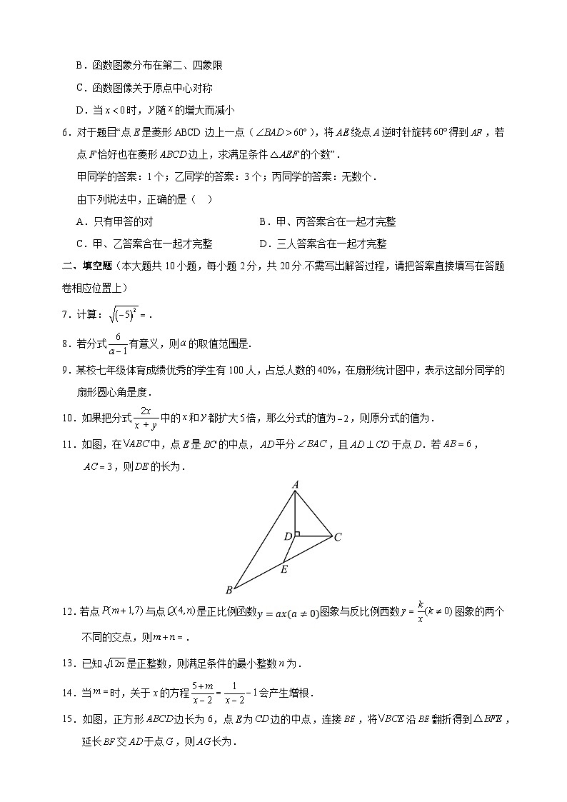 南京卷-2023-2024学年苏科版八年级下学期数学期末模拟试卷（含答案解析）第2页