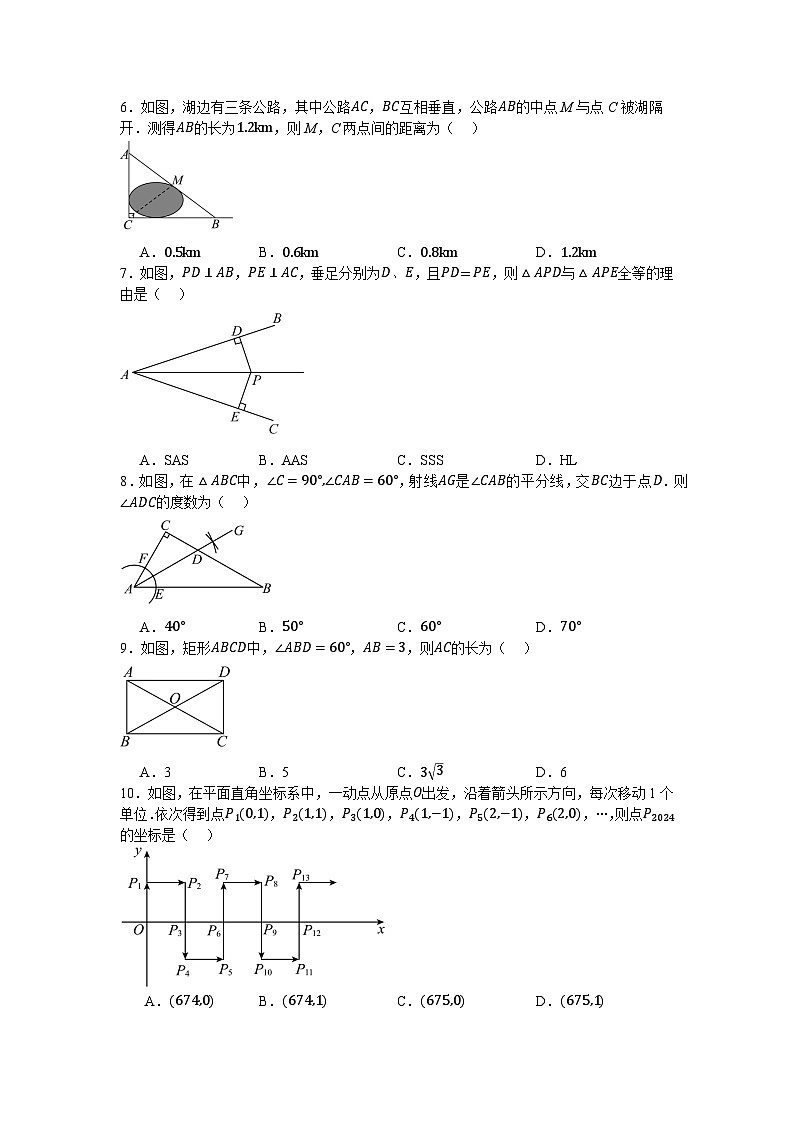 +湖南省娄底市第二中学2023-2024学年八年级下学期数学期末模拟试卷（四）02