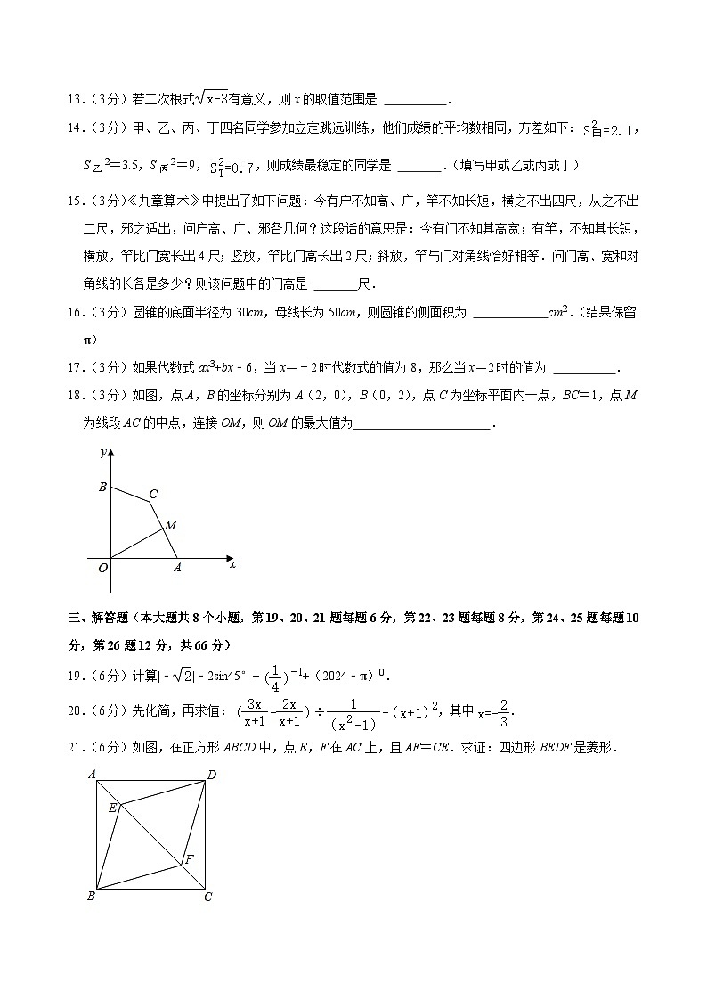 2024年湖南省岳阳市岳阳县中考数学模拟试卷（二）+03