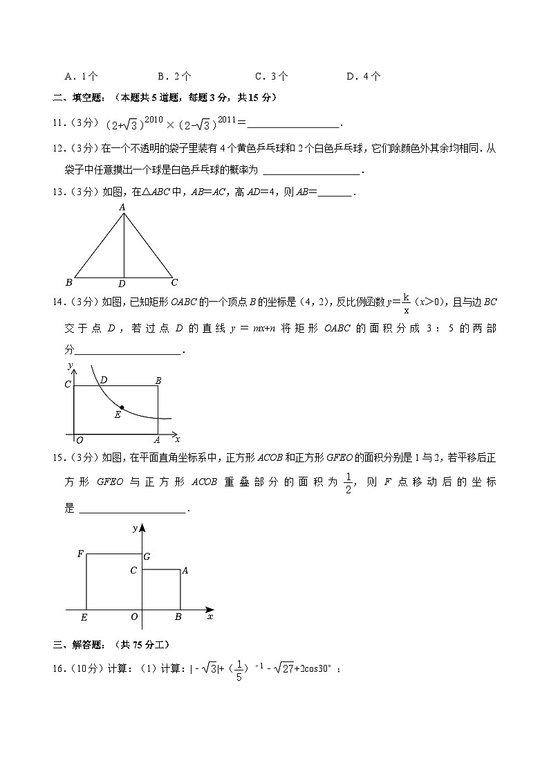 2024年辽宁省+丹东市第六中学中考数学二模试卷03