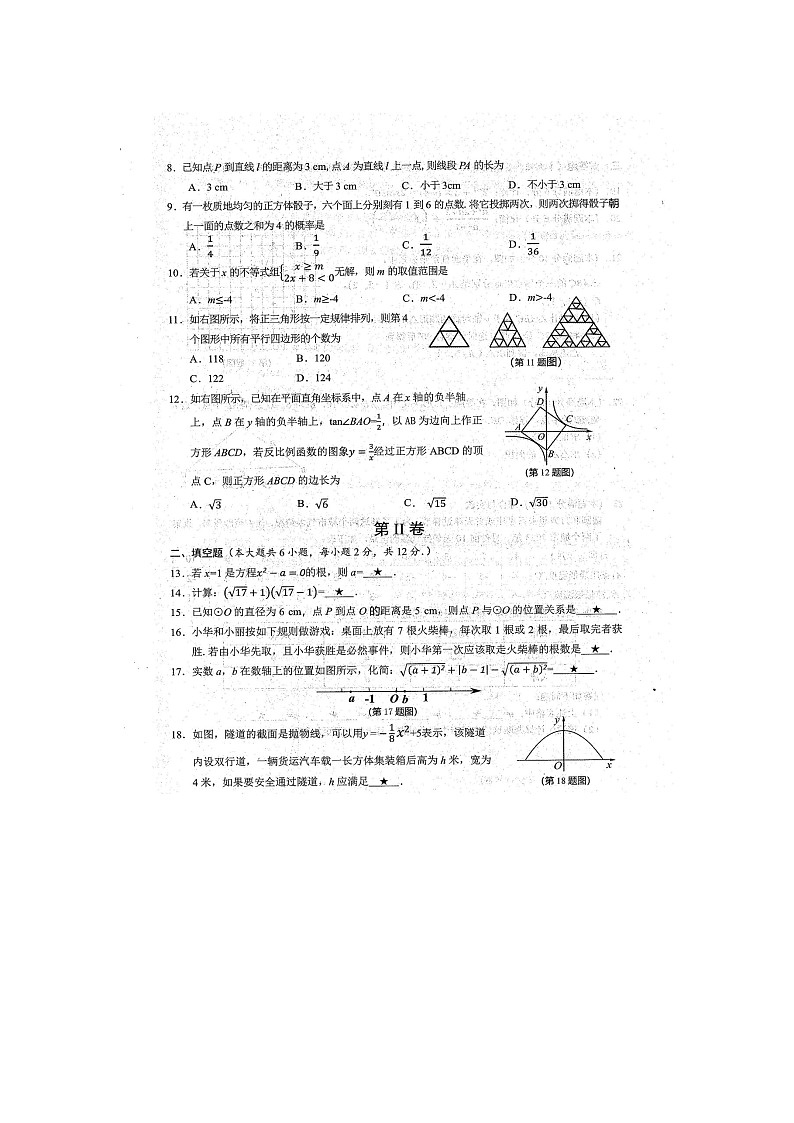 2023年广西防城港市防城区初中学业水平考试数学适应性模拟练习题（一）（扫描版含答案）02
