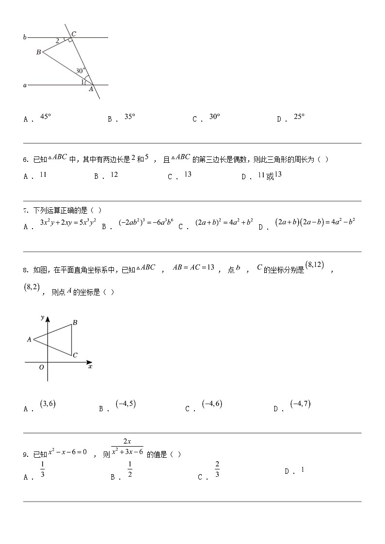 [数学]湖北省孝感市汉川市部分数学校2024年中考数学模拟试卷02
