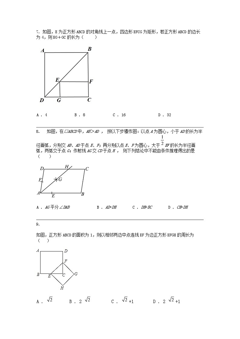 [数学]湖北省宜昌市第五中教联体2023-2024数学年七年级下学期期中数学试题02
