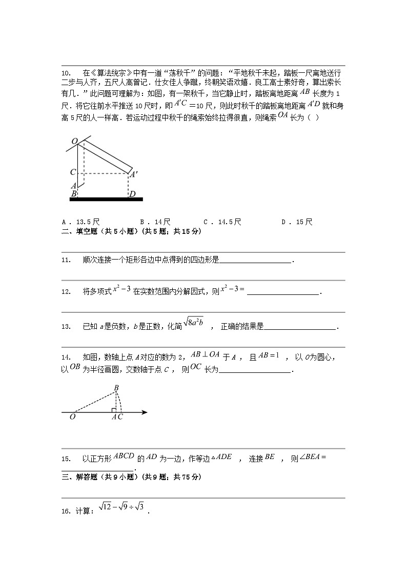 [数学]湖北省宜昌市第五中教联体2023-2024数学年七年级下学期期中数学试题03