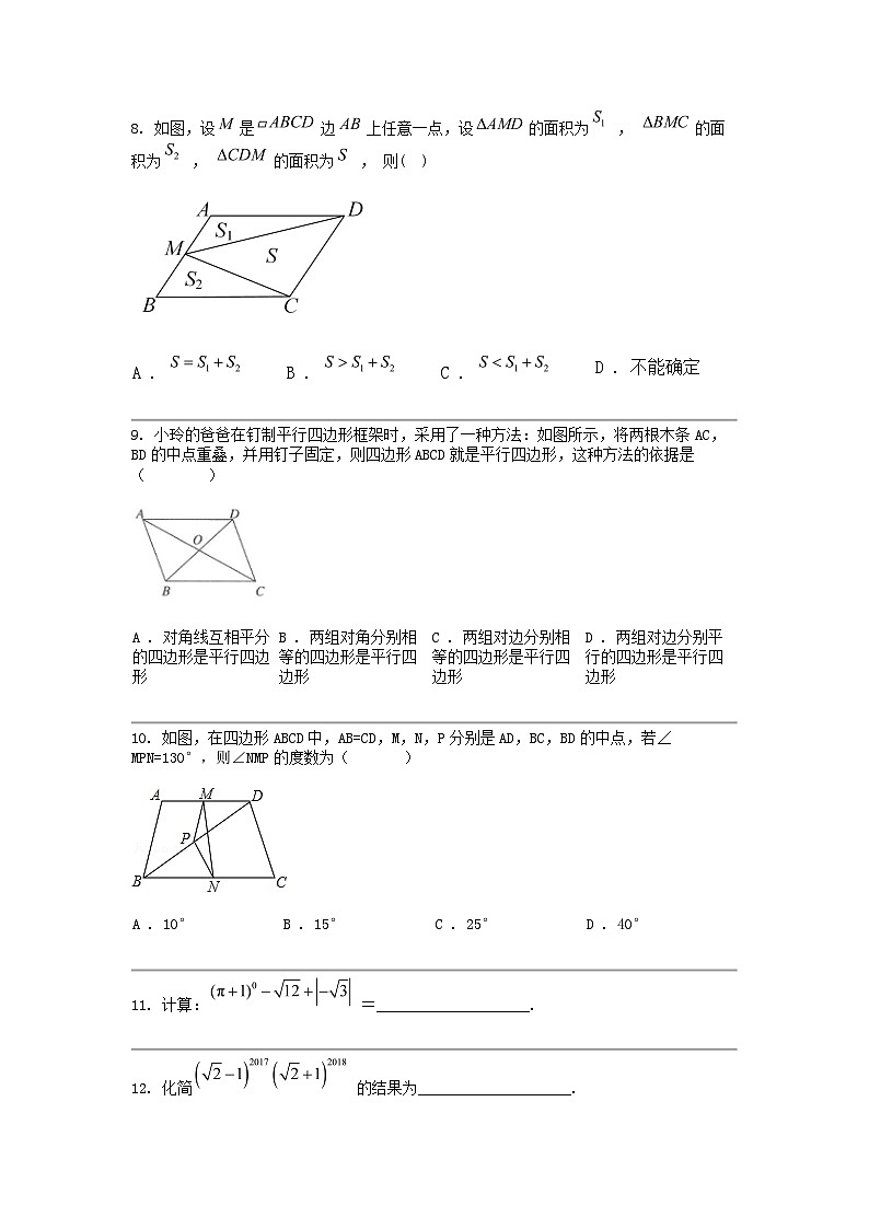 [数学]湖北省襄阳市襄州区2023-2024数学年八年级下学期数学月考试卷02