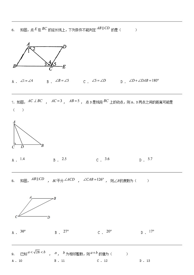 [数学]广西壮族自治区南宁市良庆区银海三雅数学校2023-2024学年七年级下学期数学期中试题02