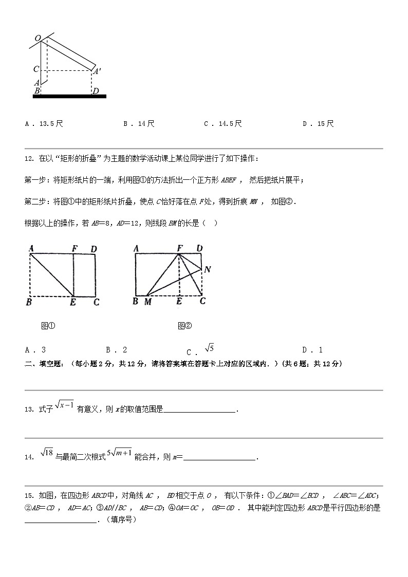 [数学]广西壮族自治区河池市宜州区2023-2024数学年八年级下学期数学期中试题03