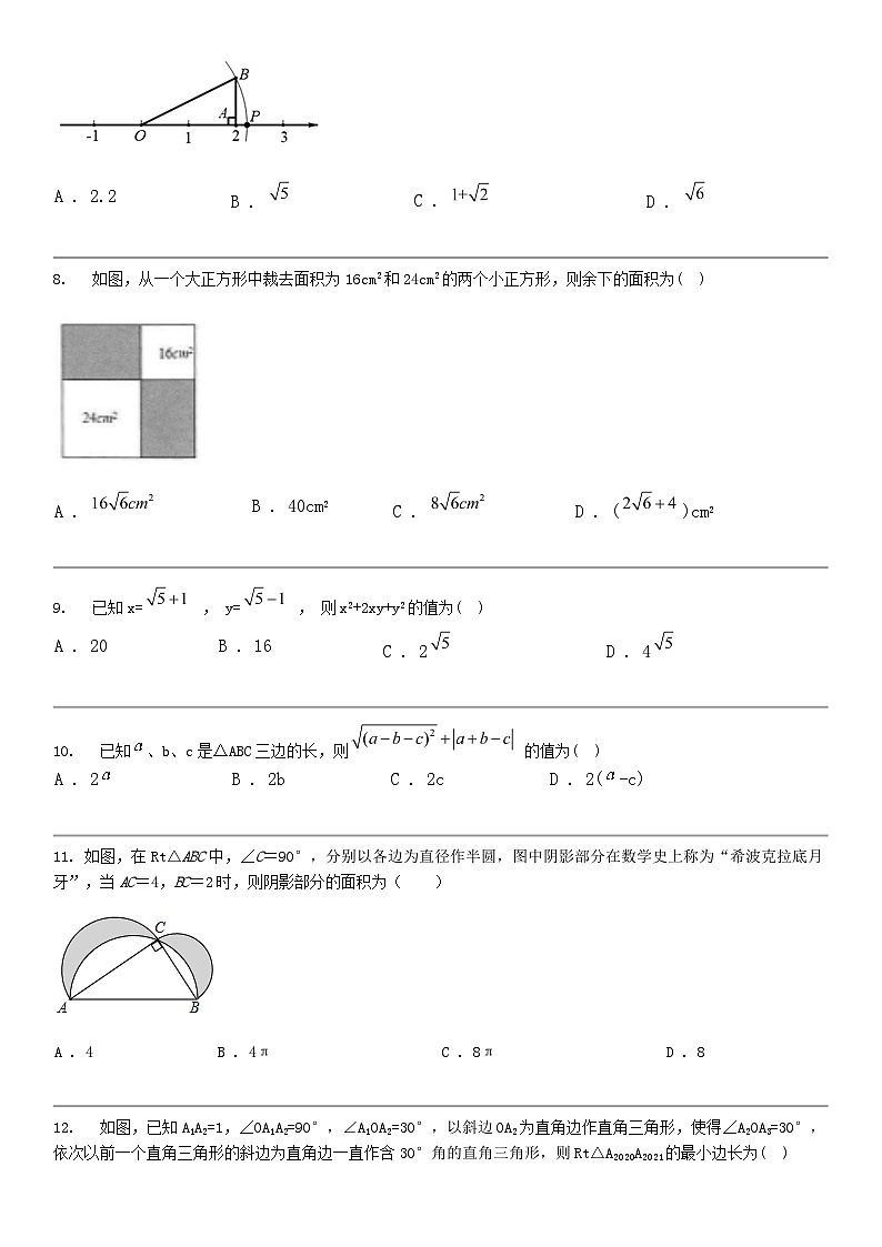 [数学]广西省防城港市防城区2023-2024数学年八年级下学期数学月考试试卷（4月）02