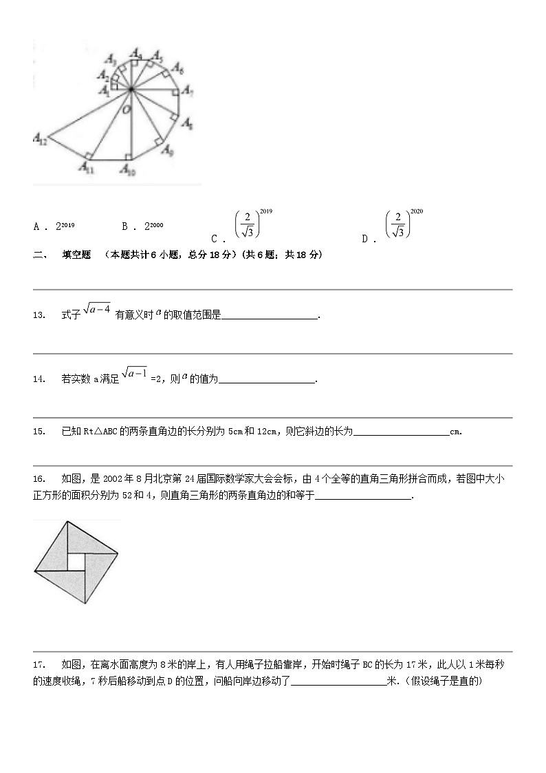 [数学]广西省防城港市防城区2023-2024数学年八年级下学期数学月考试试卷（4月）03