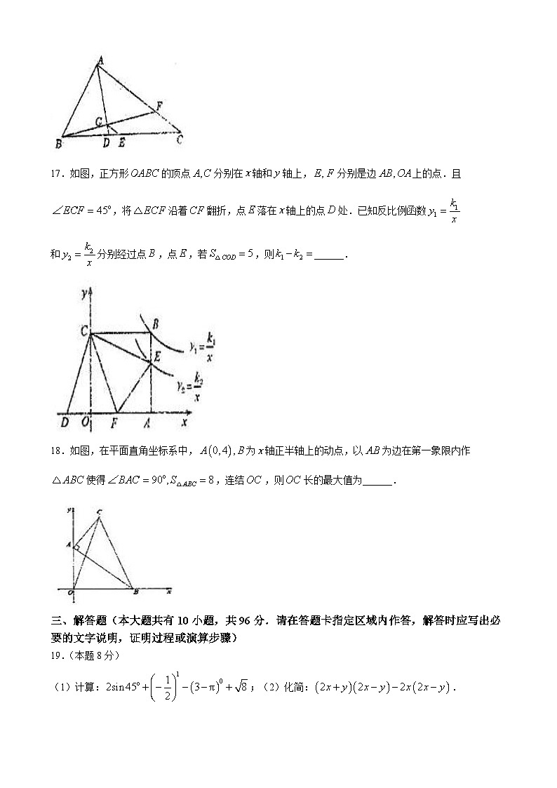 2024年江苏省扬州市高邮市中考三模数学试题03