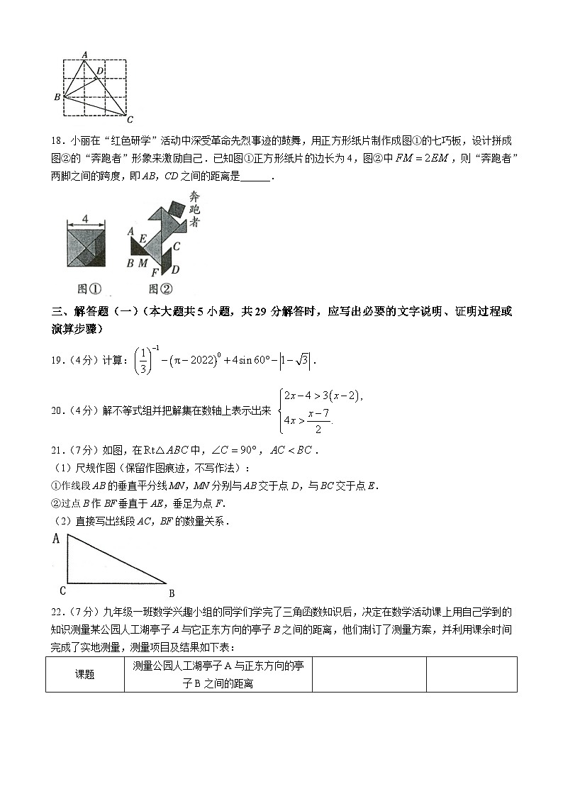 2024年甘肃省定西市岷县城郊初级中学九年级第三次模拟考试数学试题(无答案)03