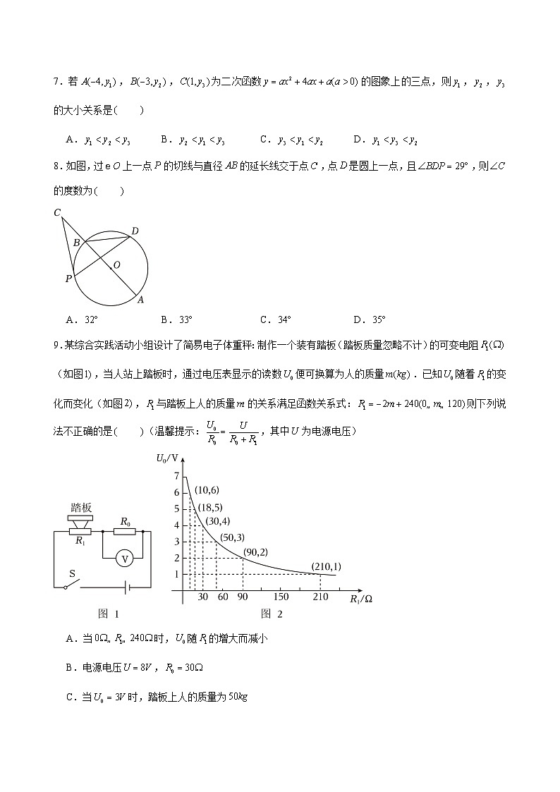 2024年广东省佛山市年数学中考冲刺模拟卷一02