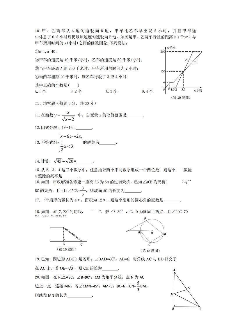 2024年哈尔滨德强中学中考校四模数学试卷及答案0618第2页