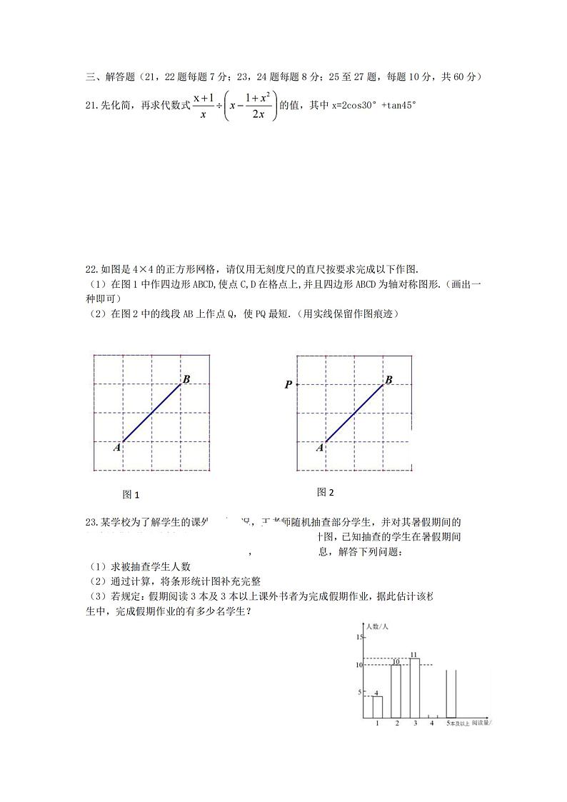 2024年哈尔滨德强中学中考校四模数学试卷及答案0618第3页
