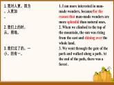 外研版初中英语九上9A翻译 课件+练习（含答案）