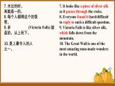 外研版初中英语九上9A翻译 课件+练习（含答案）