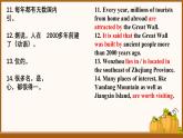 外研版初中英语九上9A翻译 课件+练习（含答案）