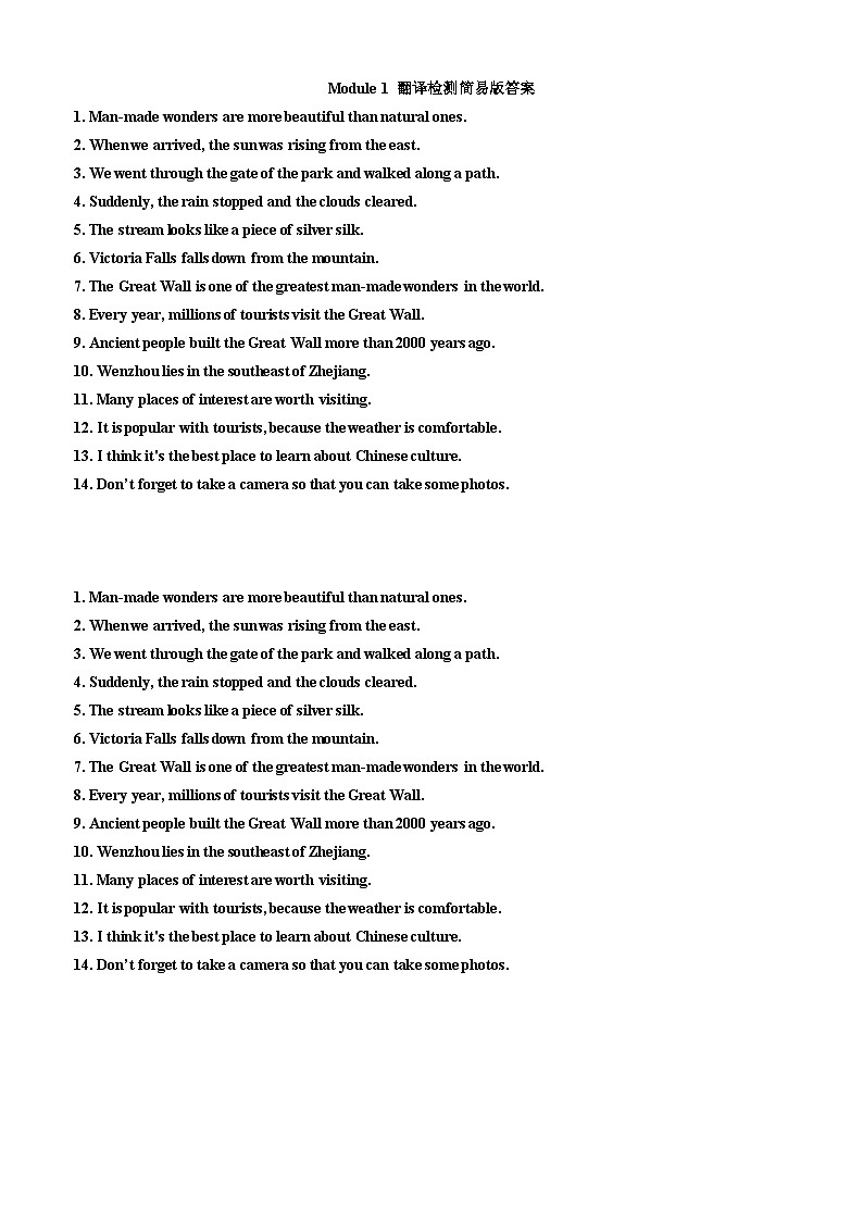 外研版初中英语九上9A翻译检测(简写版)含答案02