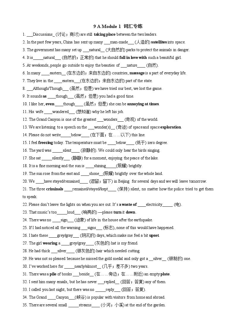 外研版初中英语九上9A词汇专练（含答案）01