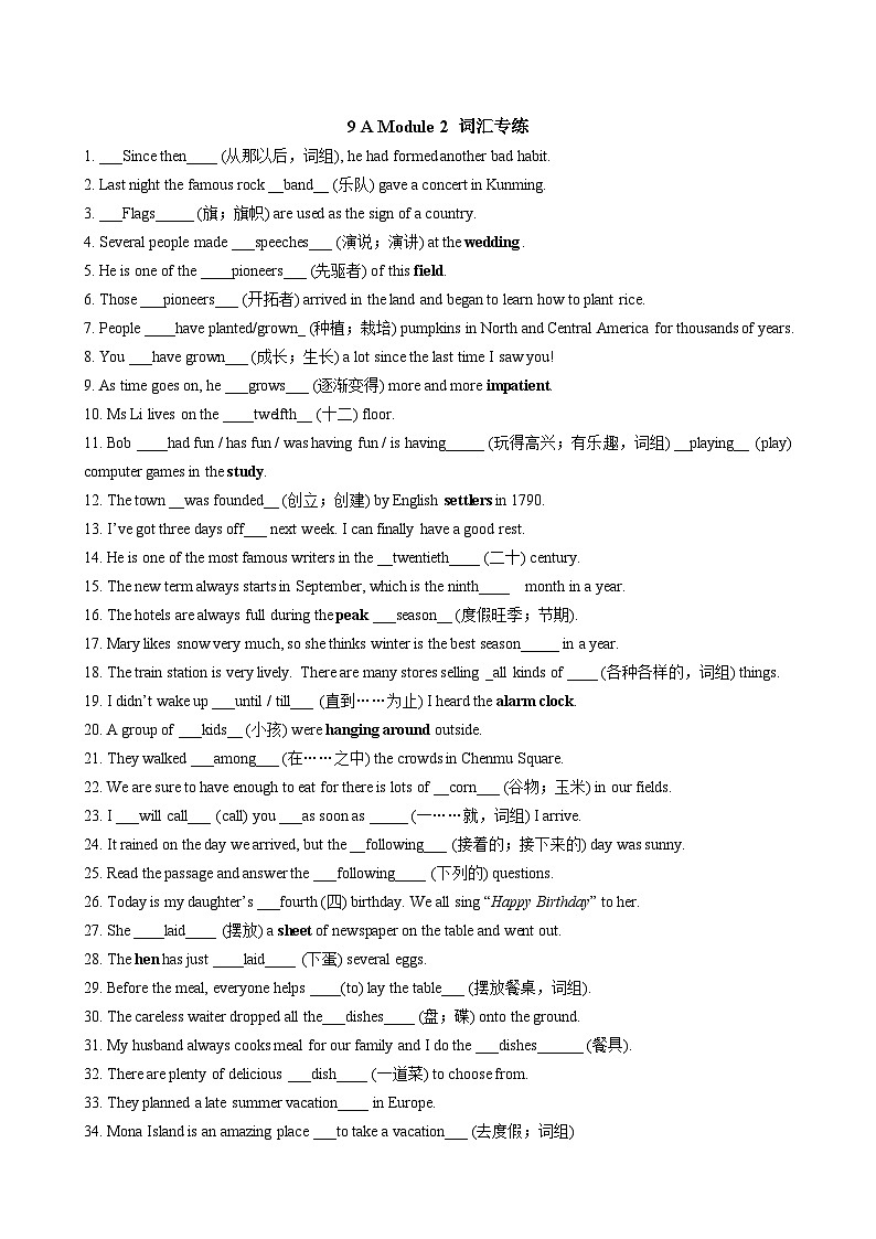 外研版初中英语九上9A词汇专练（含答案）03