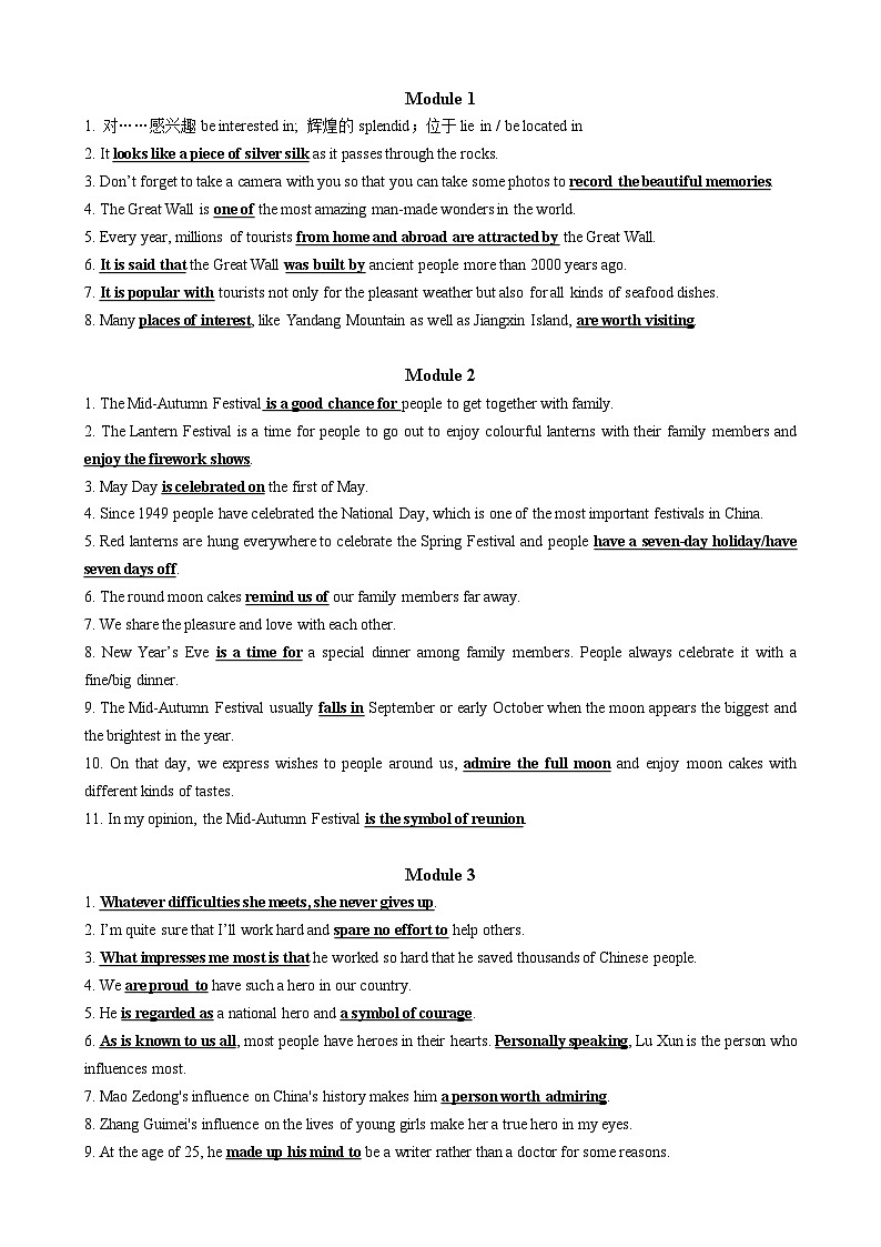 外研版初中英语九上9A好词好句整理素材学案01