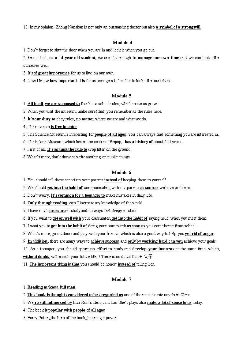 外研版初中英语九上9A好词好句整理素材学案02