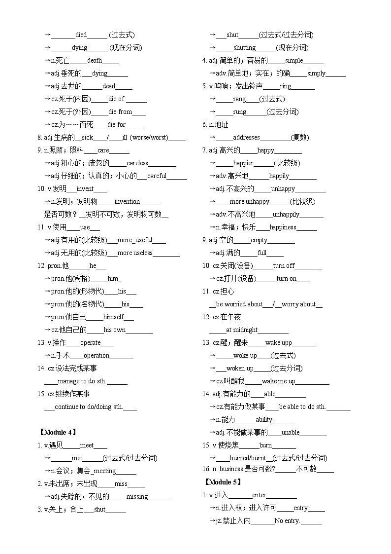 外研版初中英语九上9A知识点考前抱佛脚版（含答案）02