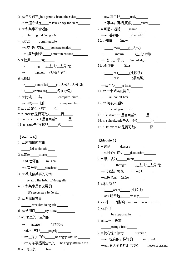 外研版初中英语九上9A知识点考前抱佛脚版（含答案）03