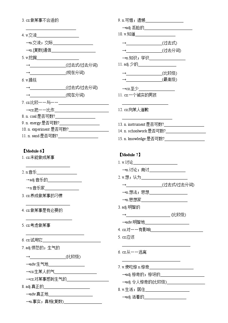 外研版初中英语九上9A知识点考前抱佛脚版（含答案）03