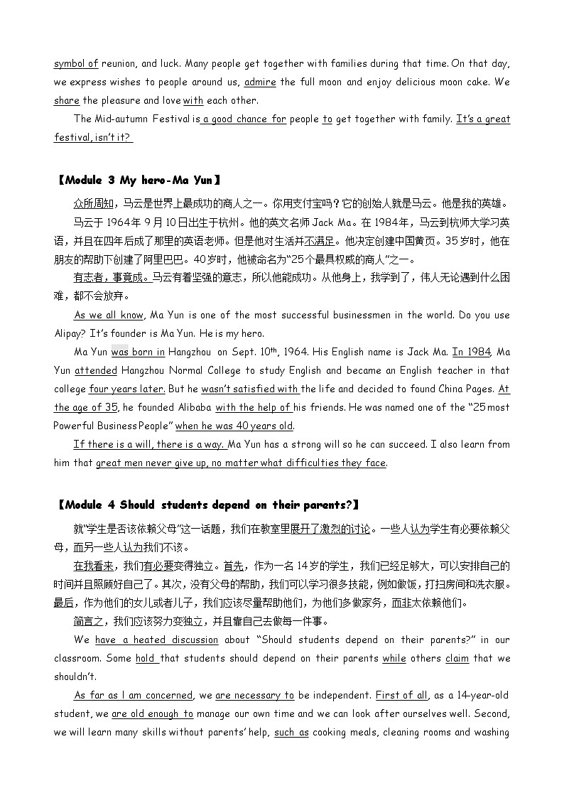 外研版初中英语九上9A范文整理素材学案02