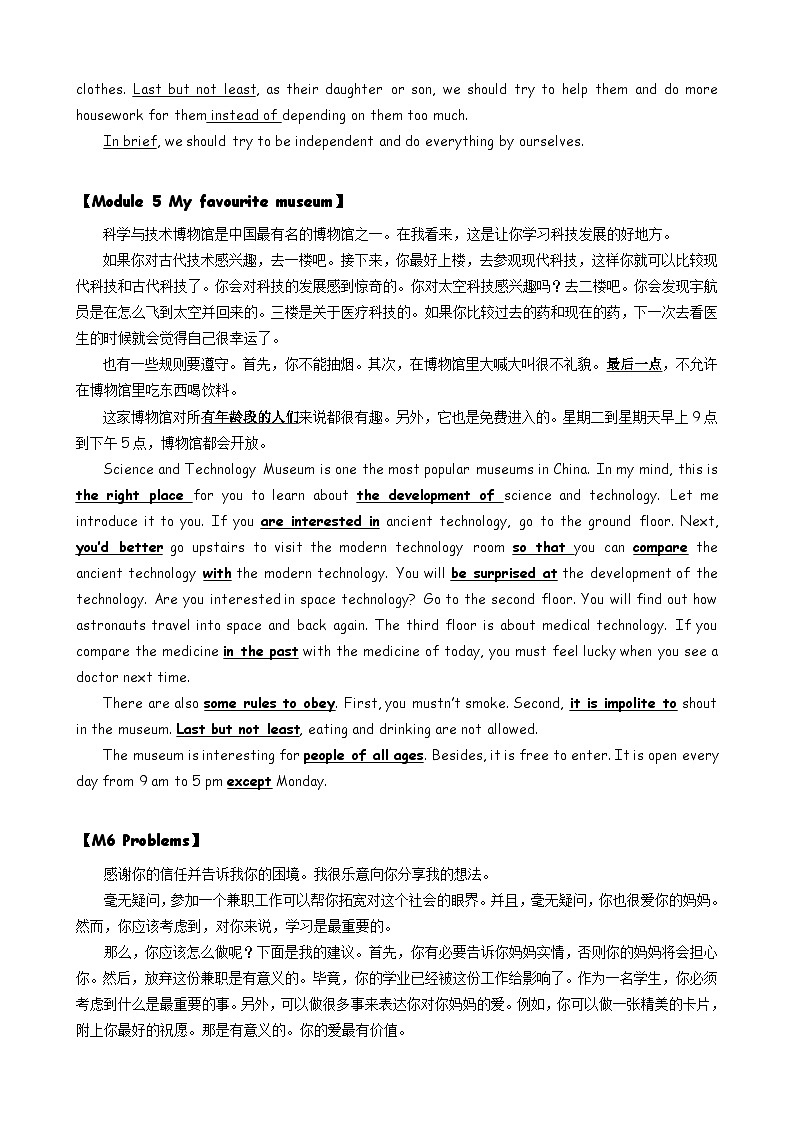 外研版初中英语九上9A范文整理素材学案03