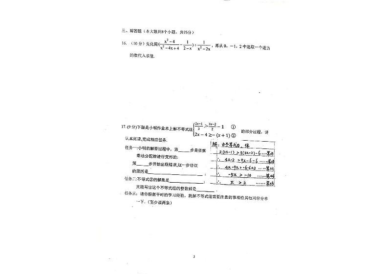 河南省郑州市新郑市2023-2024学年八年级下学期6月期末数学试题03