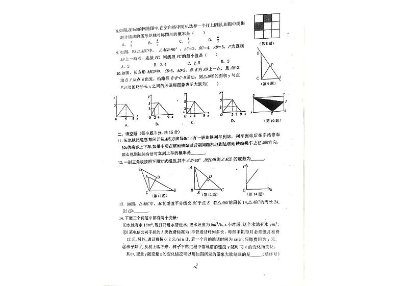 河南省郑州市新郑市2023-2024学年七年级下学期6月期末数学试题02