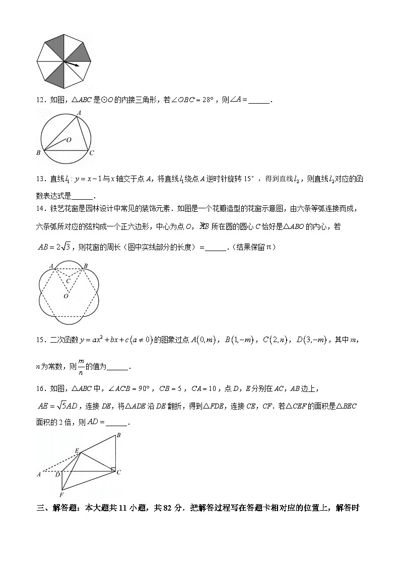 2024年江苏省苏州市中考数学试题第3页