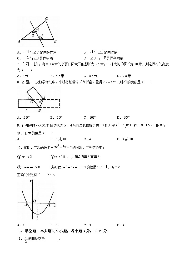 广东省佛山市南海区桂城街道灯湖初级中学2023-2024学年九年级下学期月考数学试题第2页