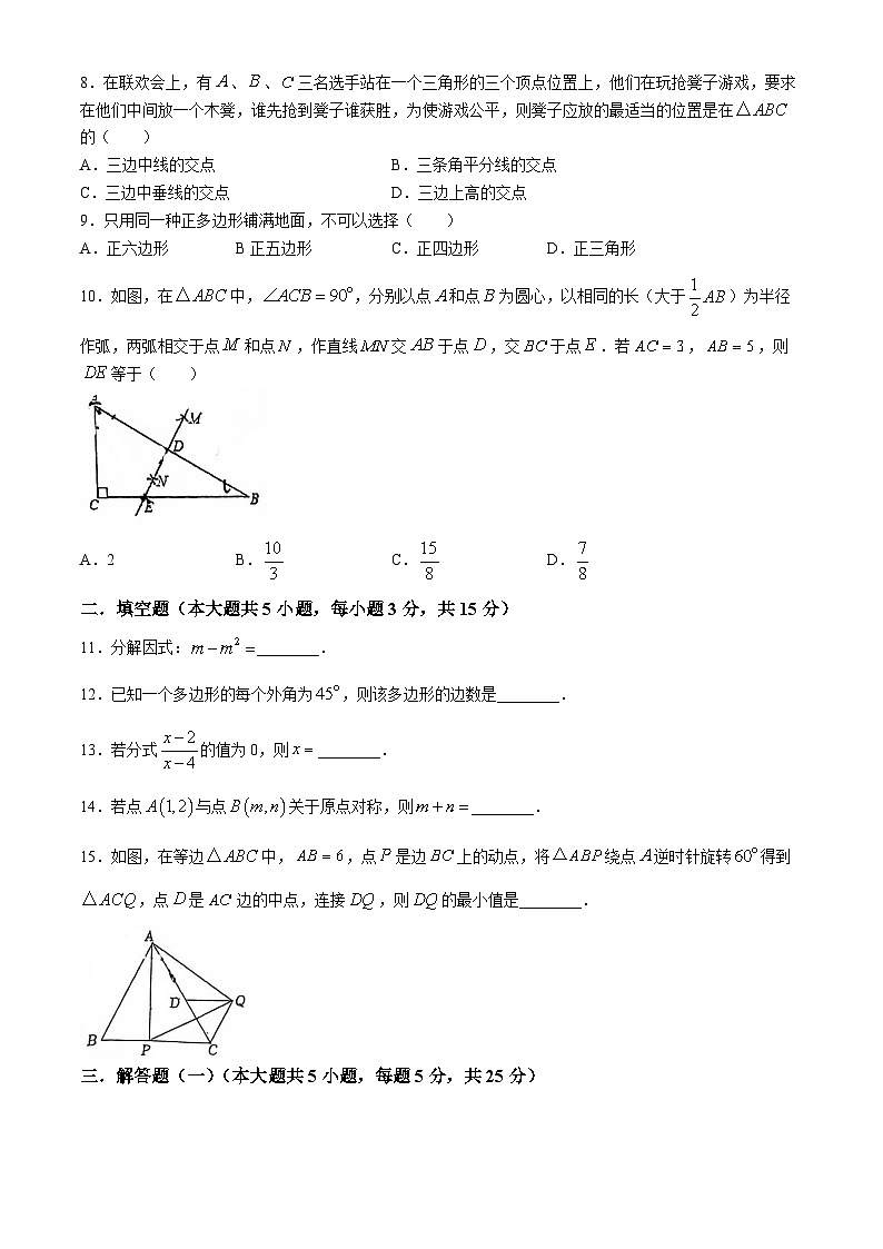 广东省佛山市南海区桂城街道文翰中学2023-2024学年八年级下学期月考数学试题(无答案)02